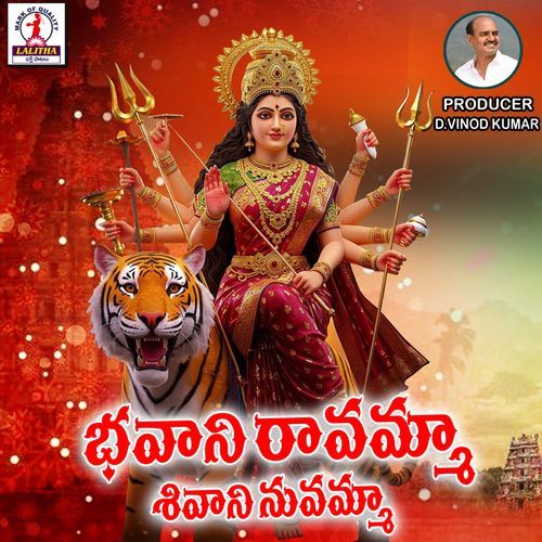 Bhavani Ravamma Shivanivamma Madhu Inugurthy MP3 Download