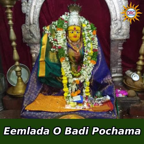 Eemlada O Badi Pochama Sridhar Yadav MP3 Download