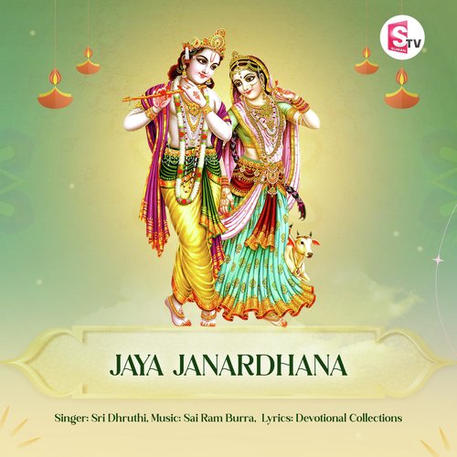 Jaya Janardhana Sri Dhruthi MP3 Download