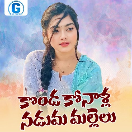 Konda Konalla Naduma Mallelu Singer Mamatha MP3 Download