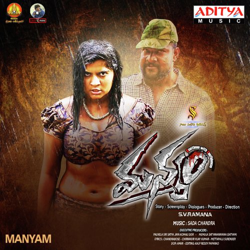 Manyam Uma Neha MP3 Download