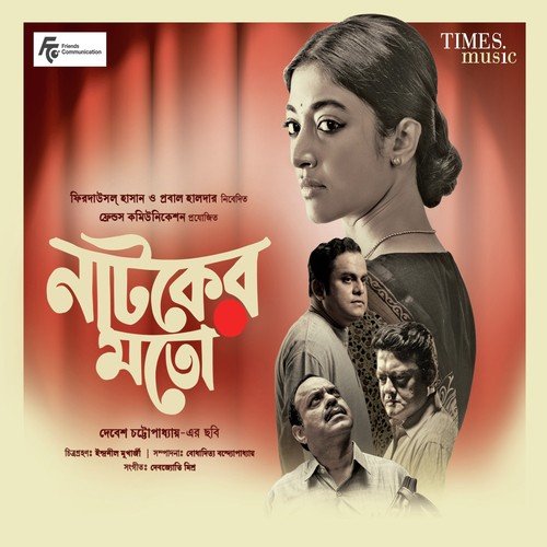 Paoli Dam Songs MP3 Download
