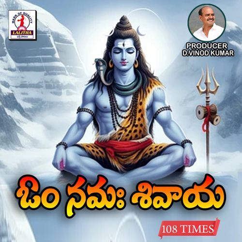Om Namah Shivaya Sindhuri Kulkarni MP3 Download