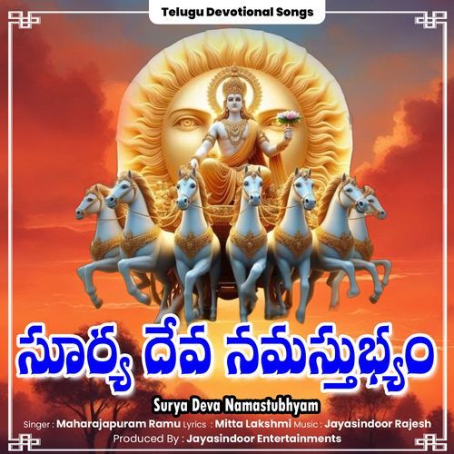 Surya Deva Namastubhyam Maharajapuram Ramu MP3 Download