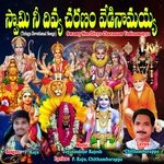 Swamy Nee Divya Charanamu Vedinamayya Album Download