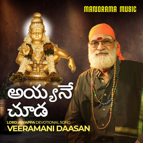 Ayyane Chooda Veeramani Daasan MP3 Download