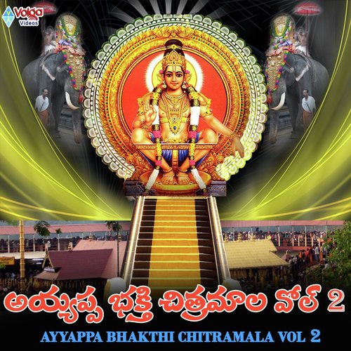 Ayyapa Bakthi Chitramala, Vol. 2 Surya Kumar MP3 Download