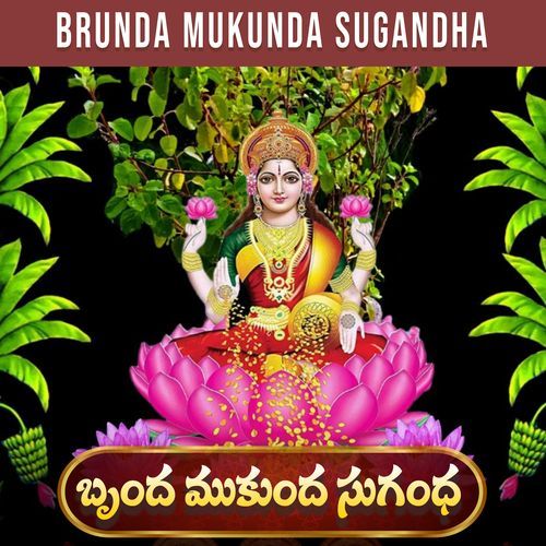 BRUNDA MUKUNDA SUGANDHA Bhandavi MP3 Download