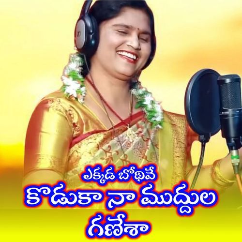 EKkda Bothive Koduka Na Mudula Ganesha Gajjela Eshwaramma MP3 Download