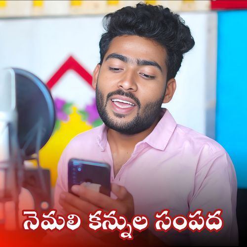 Nemali Kannula Dhana Venkanna Guguloth MP3 Download