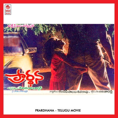 Daham Daham Anitha Reddy MP3 Download