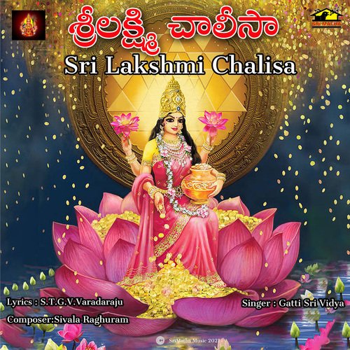 SRI LAKSHMI CHALISA GHATTI SRI VIDYA MP3 Download