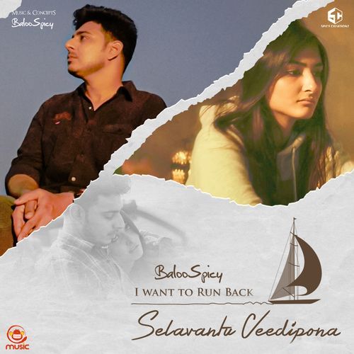 Selavantu (I Want To Run Back) Manisha Eerabathini MP3 Download