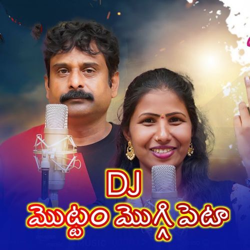 Dj Mottaṁ Moggi Peta Suresh Nayak MP3 Download