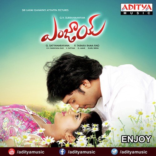 Jajimalli Adarshini MP3 Download