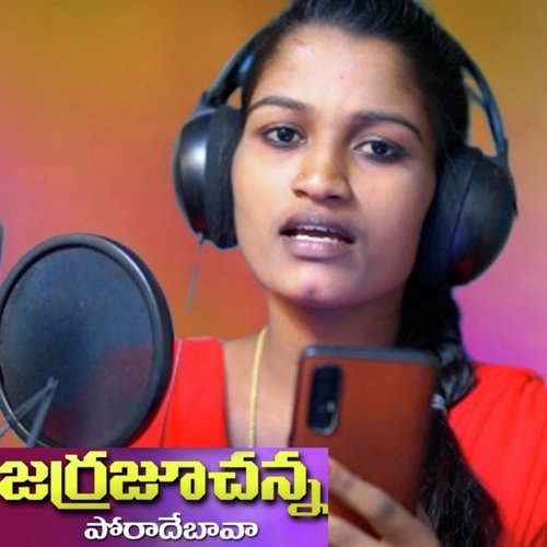 Jarra Juchanna Poradhe Bava B Mamatha MP3 Download
