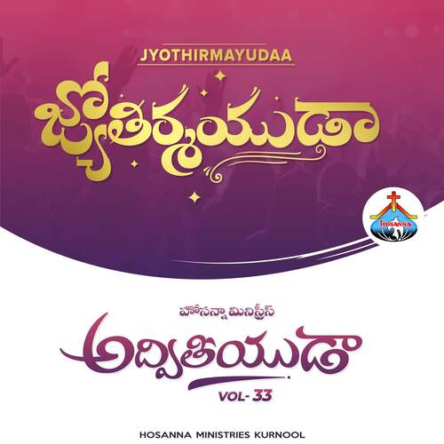 Jyothirmayudaa (Vol 33) HOSANNA MINISTRIES KURNOOL MP3 Download
