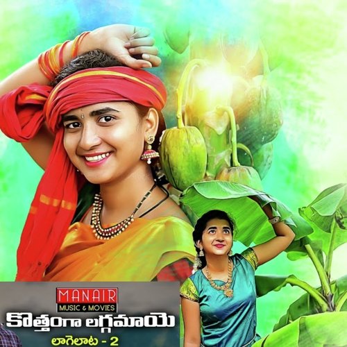 Kothanga Laggamaye, Pt. 2 Gadderashi Ravi MP3 Download