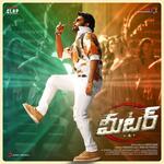 Meter Album Download