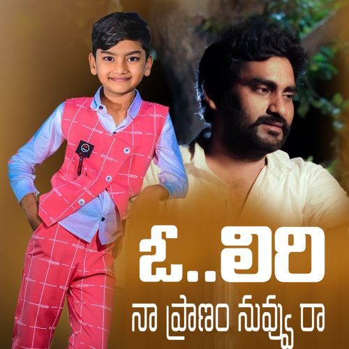 O Lyri Naa Pranam Nuvvu Raa Tony Kick MP3 Download