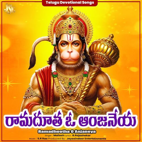 Ramadhootha O Anjaneya Mallesh MP3 Download
