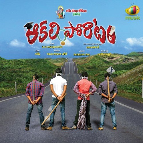 Ramana Kanuri Songs MP3 Download