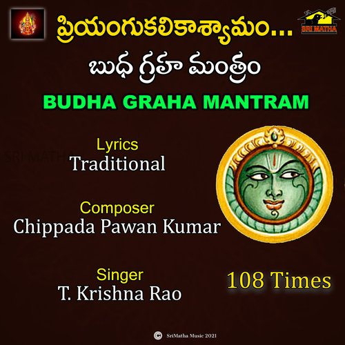 BUDHA GRAHA MANTRAM TKR T KRISHNA RAO MP3 Download