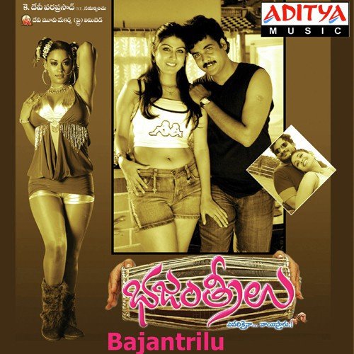 Bajantrilu Chakri MP3 Download