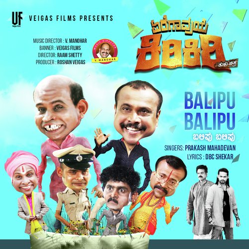 Balipu Balipu Santhosh MP3 Download