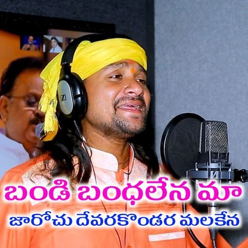 Bandi Bandalena ma Jarochu Devarakonda Malakena Srinivas Rathod MP3 Download