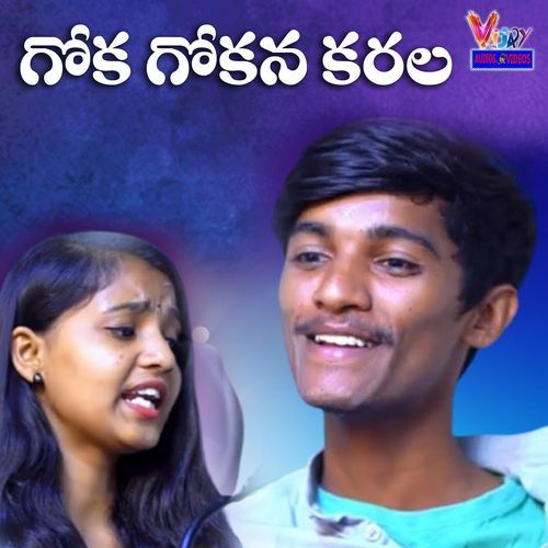 Goka Gokana Karala Ramu Rathod MP3 Download