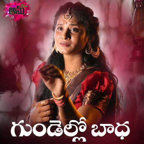Gundello Badha Mallamma Singer MP3 Download