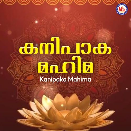 Kaanipaaka Muraarandi Gopika Poornima MP3 Download