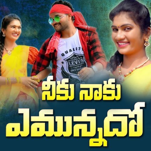Neeku Naaku Emunnado Janu Lyri MP3 Download