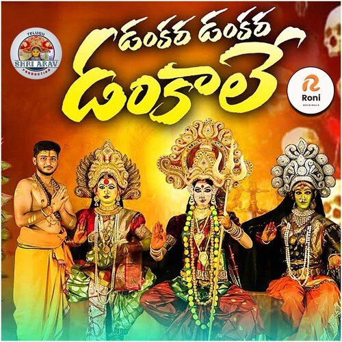 Dankara Dankara Dankale Teda Srinivas MP3 Download