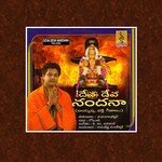 Devadeva Nandana (Mudra Telugu) Album Download