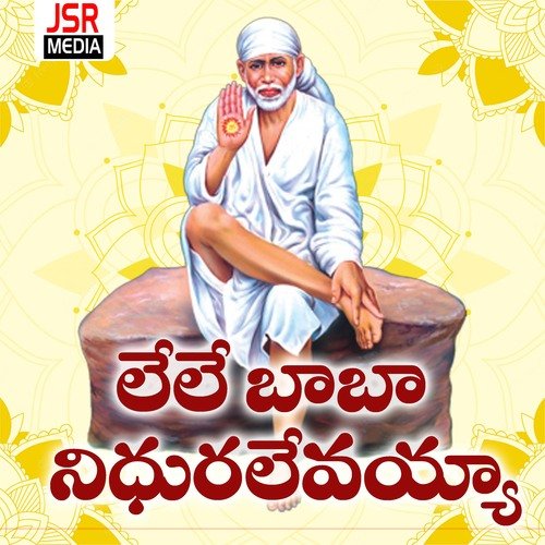 Lele Baba Nidhuralevayya Gurram Sadanandam MP3 Download