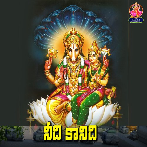 Needi Kanidi Singer Jagadeesh MP3 Download