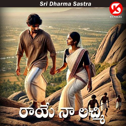 RAVE NAA LACHMI Singer Srinivas MP3 Download