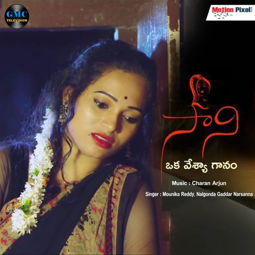 Saani Nalgonda Gaddar Narsanna MP3 Download