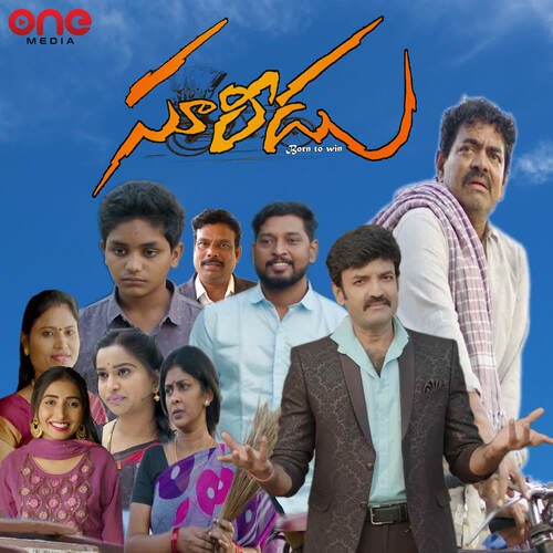 Sooreedu Ravi Varma MP3 Download