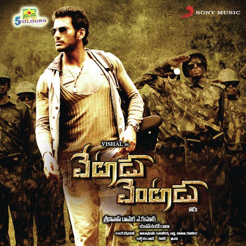 Andham Andham Karunya MP3 Download