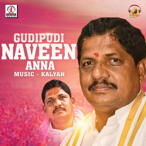 Gudipudi Naveen Anna Saari Haran MP3 Download