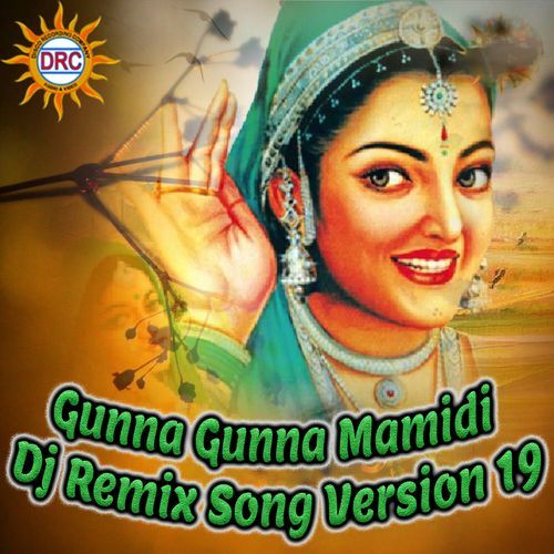 Gunna Gunna Mamidi (Dj Remix Song Version 19) Peddapuli Eshwar MP3 Download