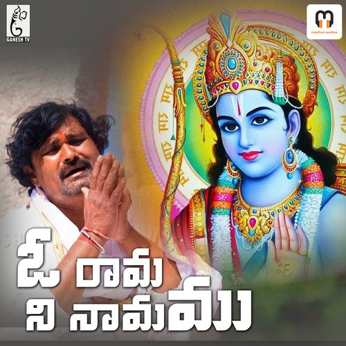 O Rama Ne Namam Thulasi Yadav MP3 Download