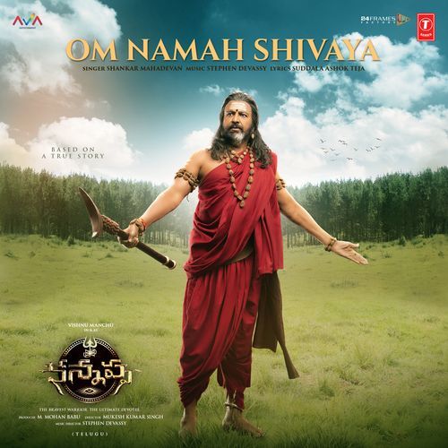 Om Namah Shivaya Telugu Shankar Mahadevan MP3 Download