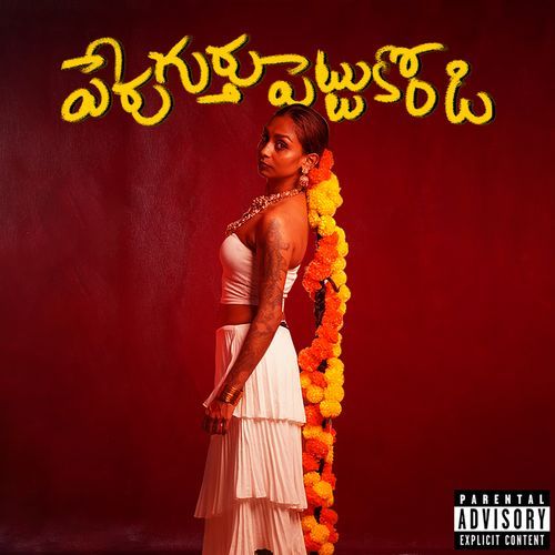 Peru Gurthu Pettukondi