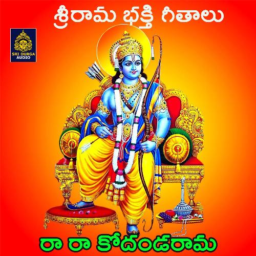 Raa Raa Kodhanda Raama (Lord Sri Rama Bhakti Geethalu) Singer Laxmirajam MP3 Download