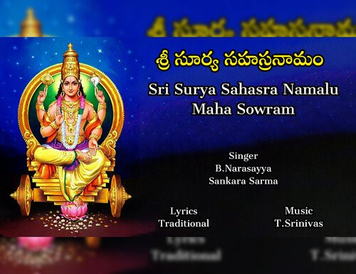 Sri Surya Sahasranamalu B.Narasayya MP3 Download