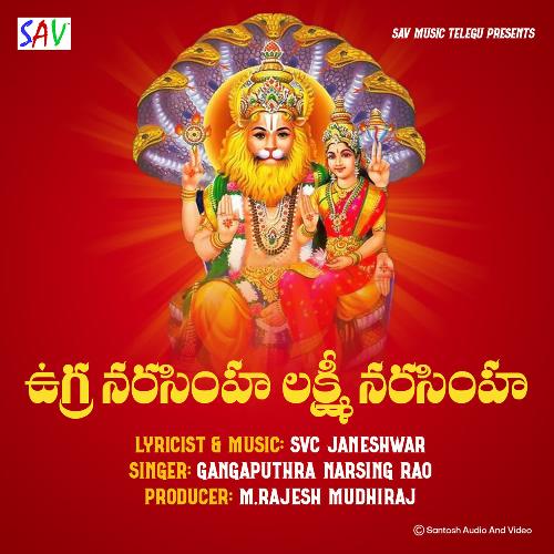 Ugra Narasimha Laxmi Narasimha Gangaputhra Narsing Rao MP3 Download